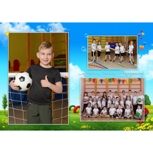 Альбом «Садик это...» Альбом «Садик это...»