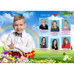 Альбом «Садик это...» Альбом «Садик это...»