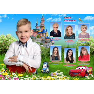Альбом "Дисней" Альбом "Дисней"