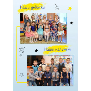 Альбом «Лайт»