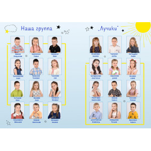 Альбом «Лайт»