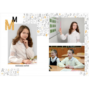 Альбом БУКВЫ Альбом БУКВЫ