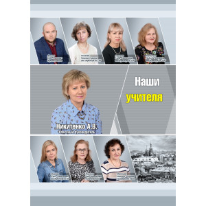 Альбом НАШ КЛАССНЫЙ КЛАСС Альбом НАШ КЛАССНЫЙ КЛАСС
